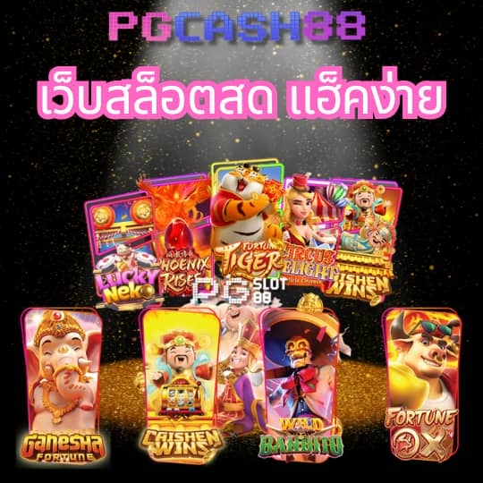 power99 สล็อต