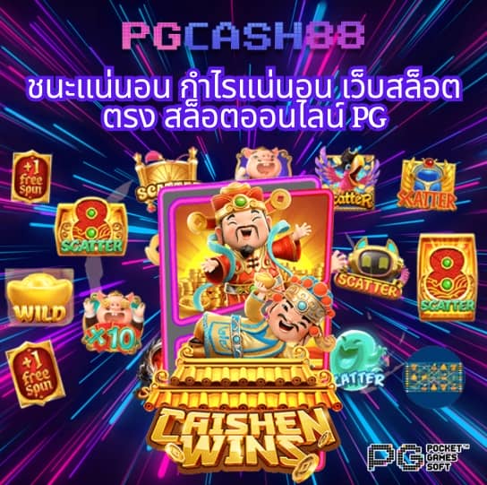 power99 สล็อต