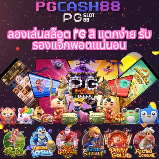 power99 สล็อต