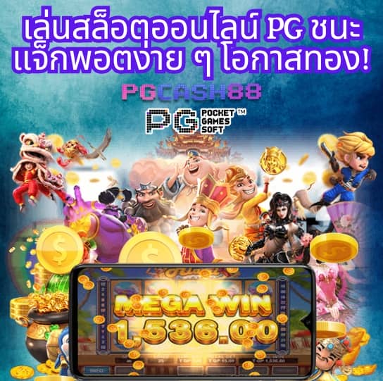 power99 สล็อต